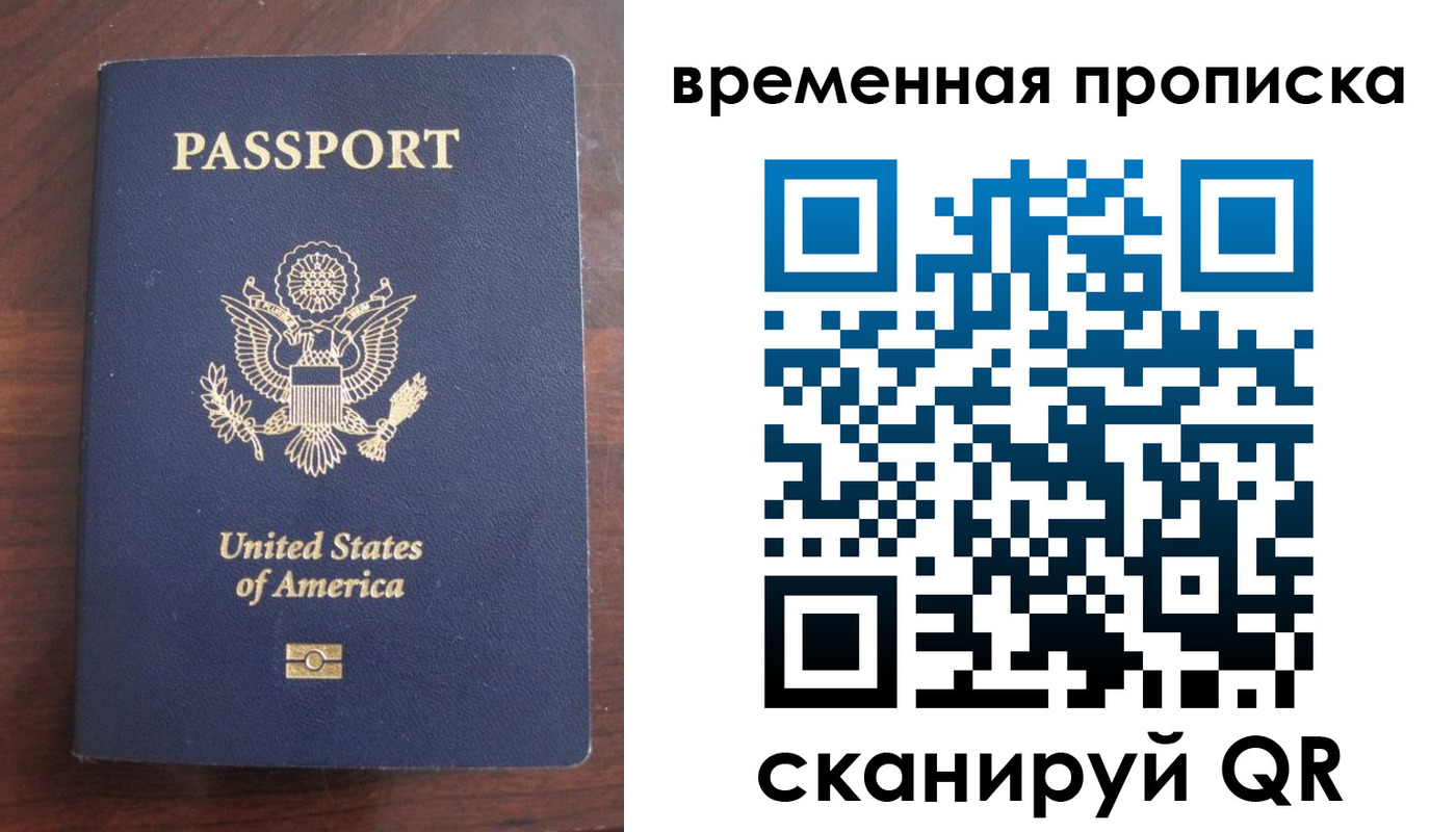 временная регистрация поиск в Дятьково