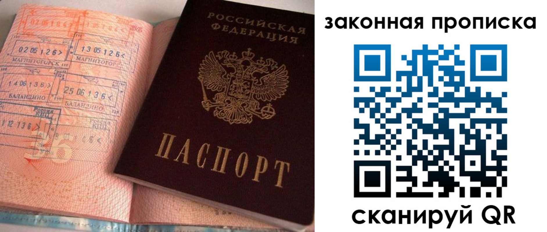 прописка штамп в Дятьково