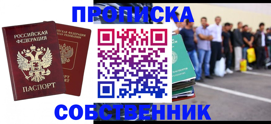временная регистрация для всех в Дятьково