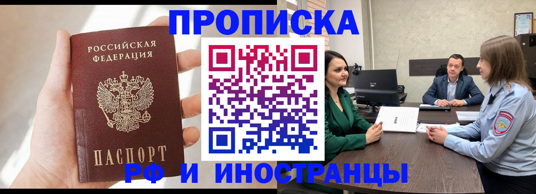 временная регистрация поиск в Дятьково